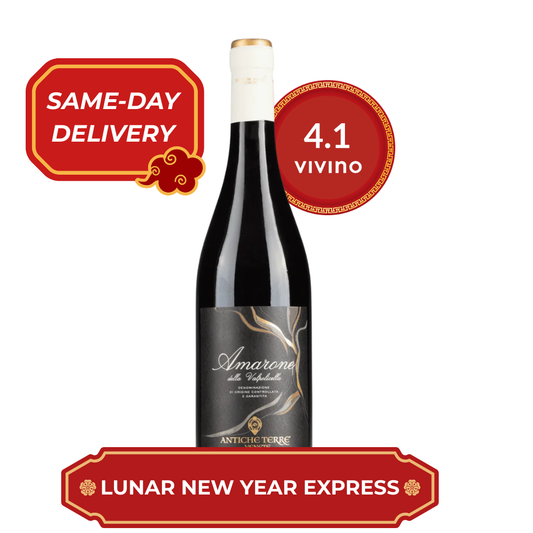 🧧 Antiche Terre Amarone della Valpolicella DOCG 2022 (LNY Express) 🧧