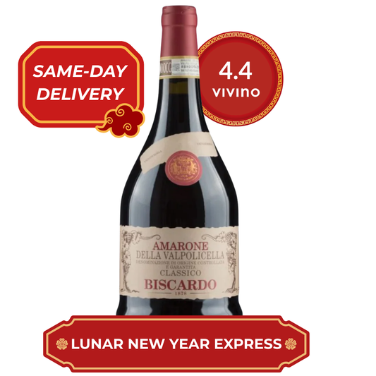 🧧 Biscardo Amarone della Valpolicella DOCG 2022 (LNY Express) 🧧